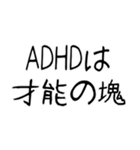 ADHD専用の言い訳スタンプ＠子供の手書き風（個別スタンプ：29）