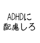 ADHD専用の言い訳スタンプ＠子供の手書き風（個別スタンプ：32）