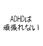 ADHD専用の言い訳スタンプ＠子供の手書き風（個別スタンプ：33）