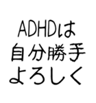 ADHD専用の言い訳スタンプ＠子供の手書き風（個別スタンプ：35）