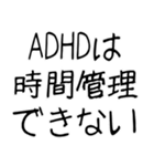 ADHD専用の言い訳スタンプ＠子供の手書き風（個別スタンプ：36）