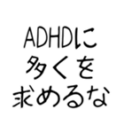 ADHD専用の言い訳スタンプ＠子供の手書き風（個別スタンプ：37）