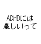 ADHD専用の言い訳スタンプ＠子供の手書き風（個別スタンプ：39）