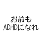 ADHD専用の言い訳スタンプ＠子供の手書き風（個別スタンプ：40）