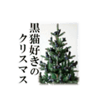 猫♥クリスマスツリー・ケーキ・リース（個別スタンプ：9）