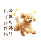 もふもふトイプードルの冬ごあいさつ（個別スタンプ：36）