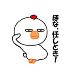 無表情で目つき悪い鶏の関西弁スタンプ（個別スタンプ：1）