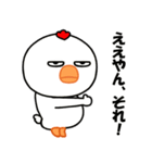 無表情で目つき悪い鶏の関西弁スタンプ（個別スタンプ：3）
