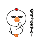 無表情で目つき悪い鶏の関西弁スタンプ（個別スタンプ：4）