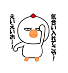 無表情で目つき悪い鶏の関西弁スタンプ（個別スタンプ：14）