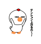 無表情で目つき悪い鶏の関西弁スタンプ（個別スタンプ：17）