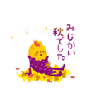 秋冬の味覚ちゃん（個別スタンプ：3）