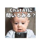 ChatAI依存の赤ちゃん（個別スタンプ：1）