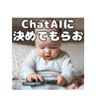 ChatAI依存の赤ちゃん（個別スタンプ：2）