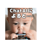 ChatAI依存の赤ちゃん（個別スタンプ：3）