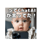 ChatAI依存の赤ちゃん（個別スタンプ：4）