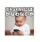 ChatAI依存の赤ちゃん（個別スタンプ：6）
