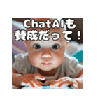 ChatAI依存の赤ちゃん（個別スタンプ：8）