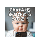 ChatAI依存の赤ちゃん（個別スタンプ：10）