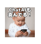 ChatAI依存の赤ちゃん（個別スタンプ：12）