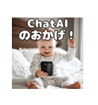 ChatAI依存の赤ちゃん（個別スタンプ：14）