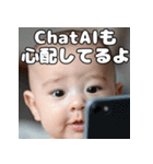 ChatAI依存の赤ちゃん（個別スタンプ：16）