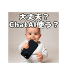 ChatAI依存の赤ちゃん（個別スタンプ：18）
