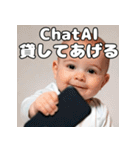 ChatAI依存の赤ちゃん（個別スタンプ：19）