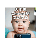 ChatAI依存の赤ちゃん（個別スタンプ：20）