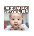 ChatAI依存の赤ちゃん（個別スタンプ：21）