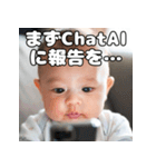 ChatAI依存の赤ちゃん（個別スタンプ：23）