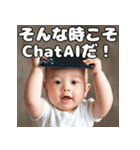 ChatAI依存の赤ちゃん（個別スタンプ：24）