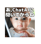 ChatAI依存の赤ちゃん（個別スタンプ：27）