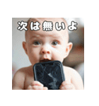 ChatAI依存の赤ちゃん（個別スタンプ：39）