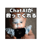 ChatAI依存の赤ちゃん（個別スタンプ：40）