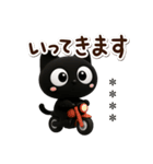 クロネコすたんぷ3D★待ち合わせカスタム（個別スタンプ：1）