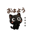 クロネコすたんぷ3D★待ち合わせカスタム（個別スタンプ：5）