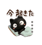 クロネコすたんぷ3D★待ち合わせカスタム（個別スタンプ：6）