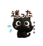 クロネコすたんぷ3D★待ち合わせカスタム（個別スタンプ：9）