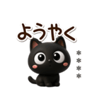 クロネコすたんぷ3D★待ち合わせカスタム（個別スタンプ：10）