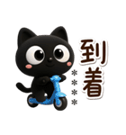 クロネコすたんぷ3D★待ち合わせカスタム（個別スタンプ：12）