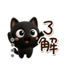 クロネコすたんぷ3D★待ち合わせカスタム（個別スタンプ：16）