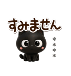 クロネコすたんぷ3D★待ち合わせカスタム（個別スタンプ：17）