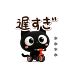 クロネコすたんぷ3D★待ち合わせカスタム（個別スタンプ：20）