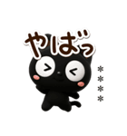 クロネコすたんぷ3D★待ち合わせカスタム（個別スタンプ：21）