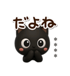 クロネコすたんぷ3D★待ち合わせカスタム（個別スタンプ：22）