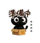 クロネコすたんぷ3D★待ち合わせカスタム（個別スタンプ：26）