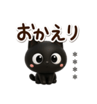 クロネコすたんぷ3D★待ち合わせカスタム（個別スタンプ：28）