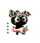 クロネコすたんぷ3D★待ち合わせカスタム（個別スタンプ：30）