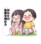 Message Stickers (Love Couples 16) JP（個別スタンプ：4）